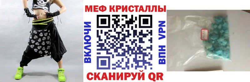 Меф кристаллы  Мирный 