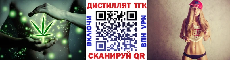 ТГК Wax  Мирный 